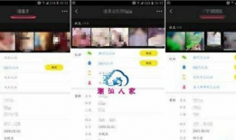 免费黄色视频在线看